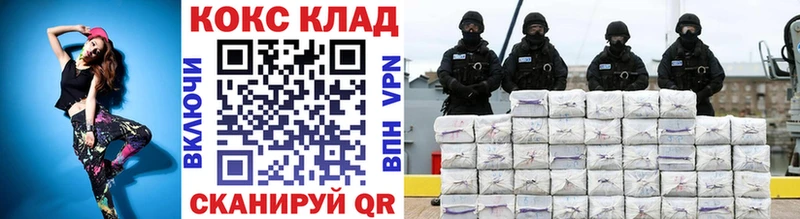Cocaine 99%  Ковылкино 