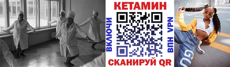 КЕТАМИН ketamine  Ковылкино 