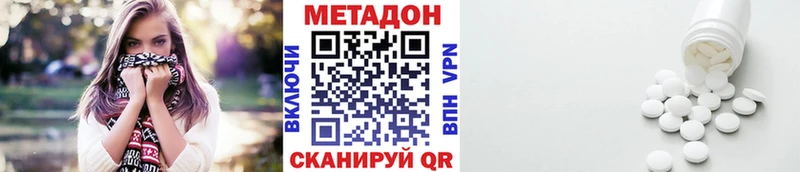 Метадон methadone  наркота  Ковылкино 