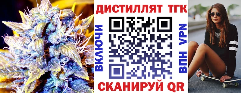 ТГК жижа  Ковылкино 