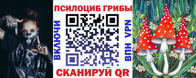 Псилоцибиновые грибы мухоморы  Ковылкино 